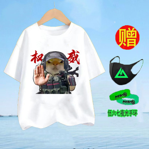 三角洲行动威龙周边短袖T恤