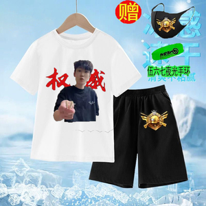 夏季和平精英少羽同款套装