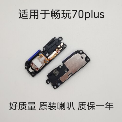 适用于荣耀畅玩70plus喇叭总成LOG-AN00振铃扬声器响铃手机听筒