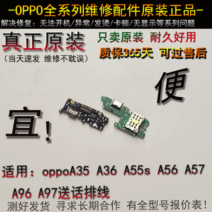 尾插小板适用OPPO A35 A36 A55S A56 A57 A96 A97送话排线