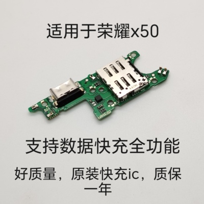 适用于荣耀x50尾插小板 ALI-AN00充电送话器卡槽小板