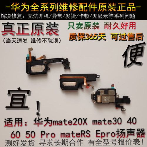 喇叭扬声器2345667812