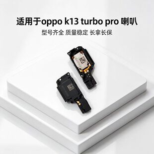 适用于OPPO K13TurboPro喇叭总成 外放扬声器 手机振铃5G听筒