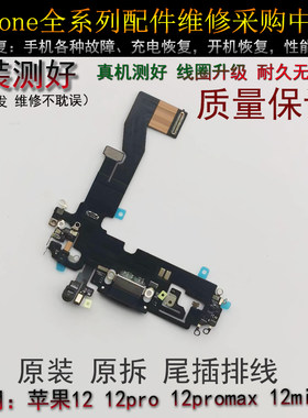 尾插排线12充电包邮快充