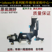 11尾插排线 iphone11 11pro 11promax 原装原拆 尾插排线