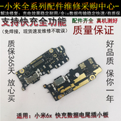 小米6x尾插小板 快充小板