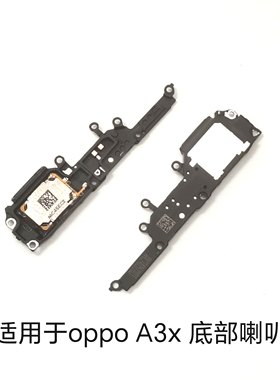 适用于oppo A3x喇叭 总成扬声器听筒响铃振铃外放外音模块