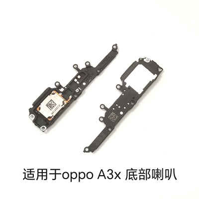 适用于oppo A3x喇叭 总成扬声器听筒响铃振铃外放外音模块原装