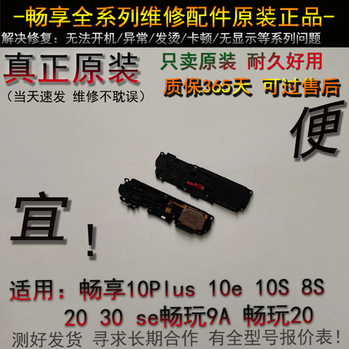 喇叭总成扬声器123456