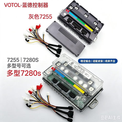 蓝德控制器723572557280全顺增强版智能透明学习静音7280s控制器