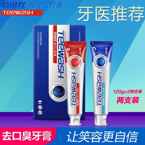 套装去口臭出血敏感肿痛口腔膏