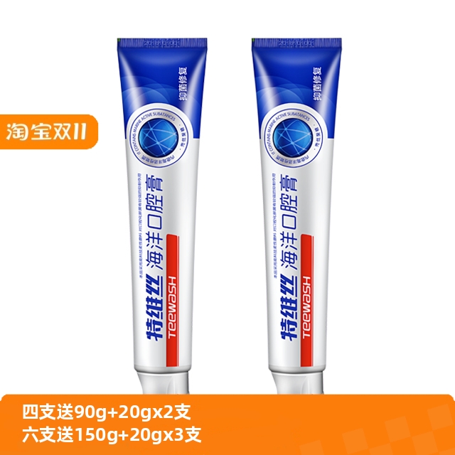 去口臭牙龈出血抑菌护理口腔膏