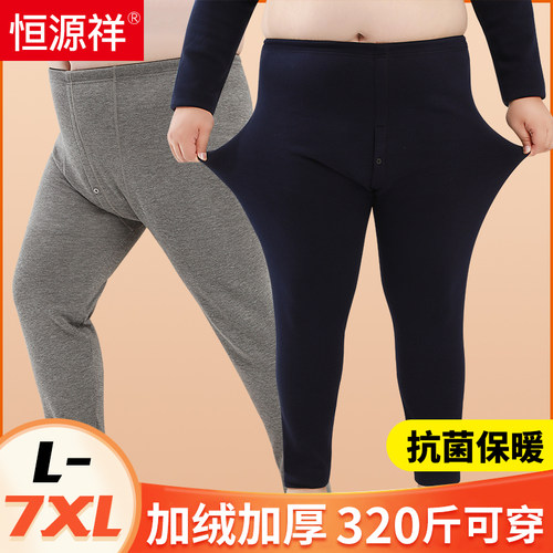 恒源祥保暖裤纯棉大码加绒加厚