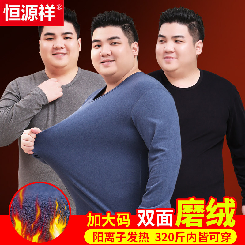 恒源祥加肥大码秋衣秋裤男士阳离子抗菌双面绒保暖内衣套装冬季属于什么档次？