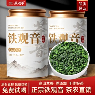 【茶农直销】安溪原产地铁观音 2026新茶高山茶叶一斤罐装自饮茶