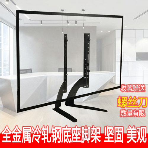 电视机底座全金属收藏赠送螺丝刀