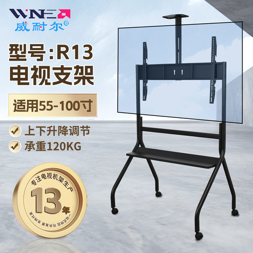 可移动智慧屏电视支架