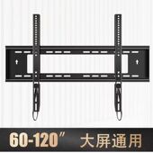 100 120寸大屏专用通用墙壁支架 加厚电视机壁挂架40