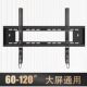 100 120寸大屏专用通用墙壁支架 加厚电视机壁挂架40