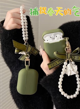 绿色硅胶软壳搭配蝴蝶结珍珠手链适用于AirPodspro2保护套AirPods1/2代苹果耳机壳无线蓝牙AirPods3保护壳