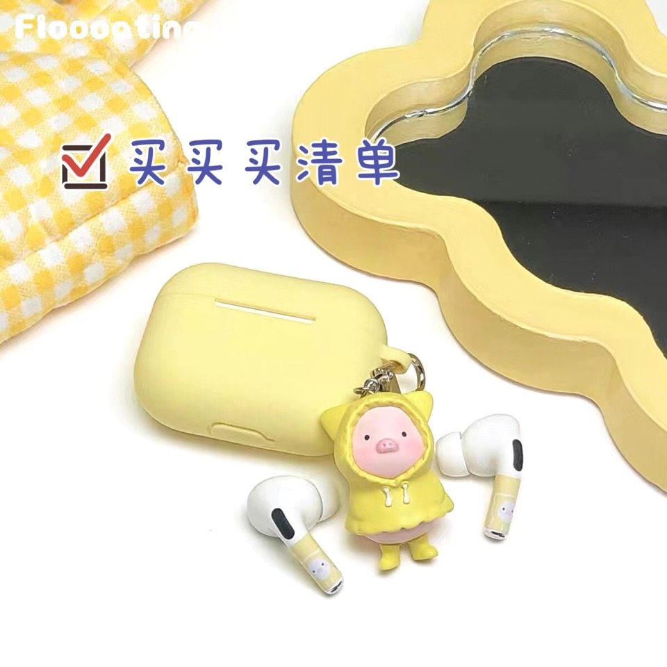 黄色硅胶软壳雨衣小猪Airpods保护套奶黄可爱2/3/4代pro苹果耳机硅胶软壳耳机保护套AirPodsPro2代无线蓝牙