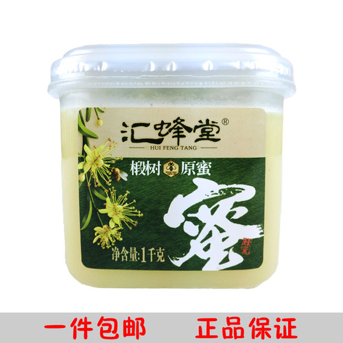 蜂蜜纯天然原产地长白山椴树蜜