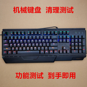 二手达尔优网吧拆机游戏机械键盘青轴光轴黑轴热插拔有线电竞清仓