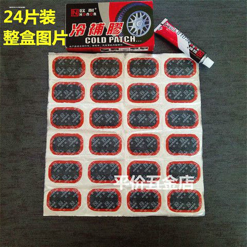 摩托车电动车补胎工具套装修补冷补胶片自行车补胎胶片胶水山地车