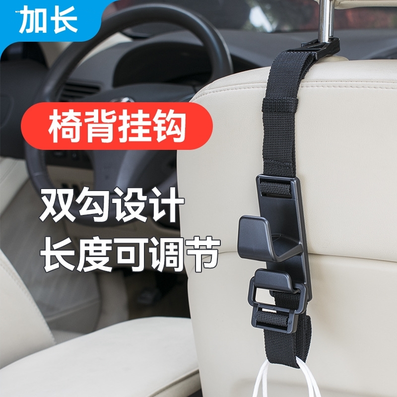 汽车挂钩后排车用挂塑料袋杂物袋拎包便利钩置物多用途座椅背挂钩