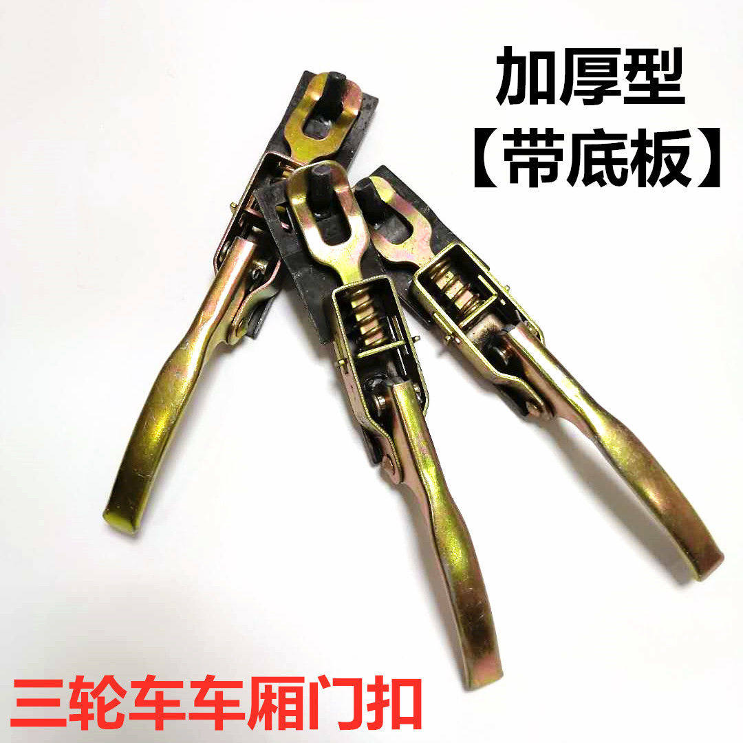 货车门板卡扣皮卡手扣车厢锁扣板锁门扣车厢钩搭扣栏板锁扣农用车