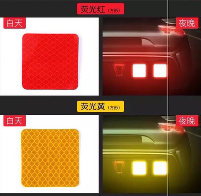 专治远光狗 高亮度安全警示贴电动车机动车自行车滑板头盔反光贴