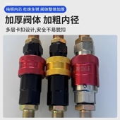 新款 挂车大体大流量螺旋气管链接阀门快速接头加厚防爆自封阀挂车