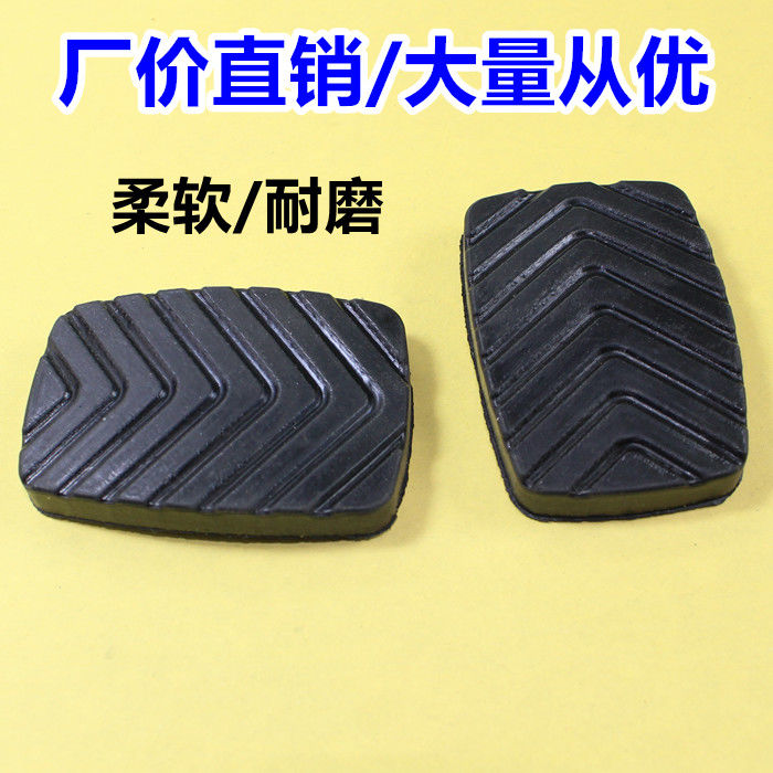 专用于五菱宏光/S/宏光S2018款离合器刹车踏板胶套胶皮防滑垫皮套