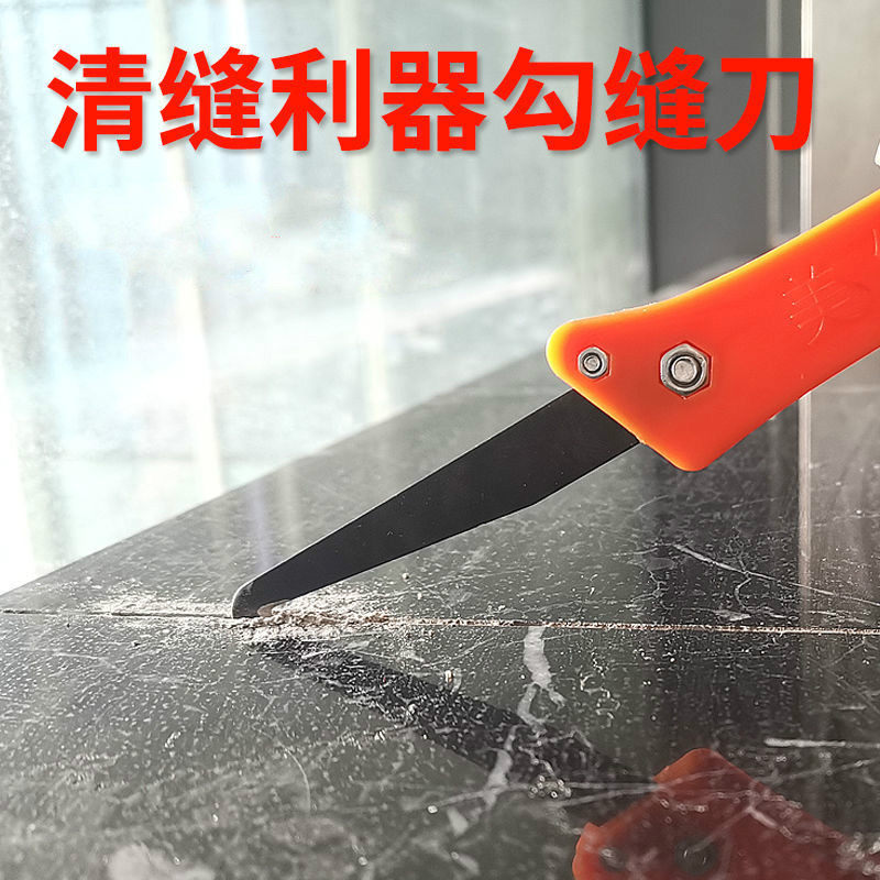 瓷砖美缝剂施工工具清缝勾缝刀锯齿刀片美工刀压缝工具阴阳角勾刀