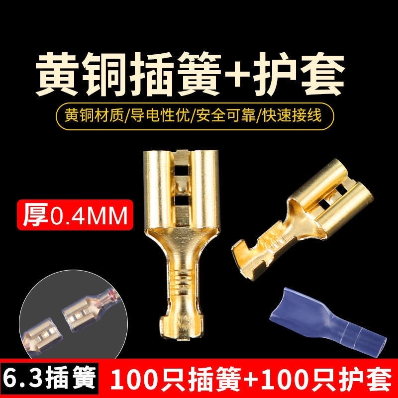 插簧 接线端子插片母端母头黄铝开关按钮电源插座卡簧 喇叭鼻子器