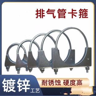 汽车排气管强力抱箍管夹固定喉箍消声音器 U型管卡箍夹箍