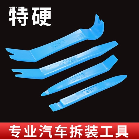 多功能汽车塑料撬板撬棒工具箱拆装维修音响拆卸内饰门板起子卡扣