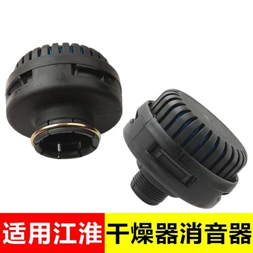 适配重汽解放j6豪沃货车干燥器
