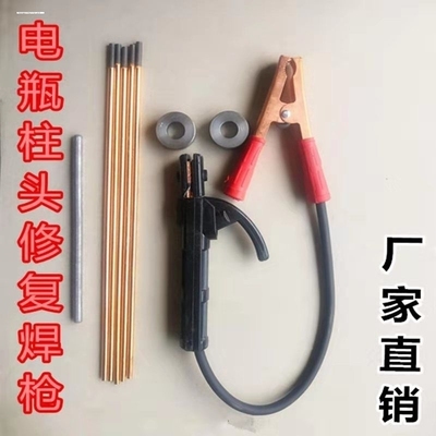 模具工具蓄电池桩头接线桩汽车电瓶柱焊接蓄电池桩头修复焊枪纯铜