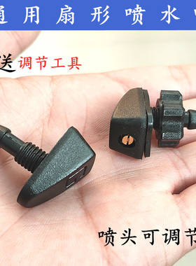 适用荣威W5e550RX3RX5350750汽车雨刷雨刮玻璃水喷嘴机配件喷水嘴