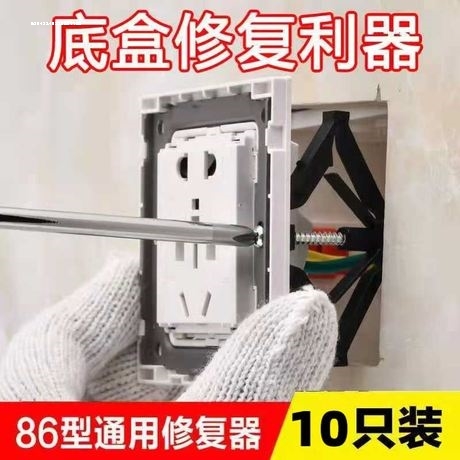 新升级线盒暗盒菱形固定器补救撑杆86型开关插座底盒暗盒修复器