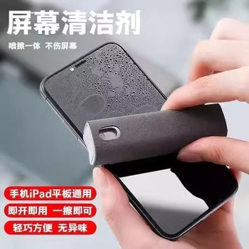 便携式手机屏幕清洁剂擦屏布笔记本平板电脑清洗喷雾清洁液神器