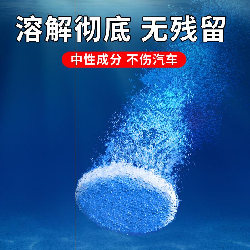 玻璃水泡腾片汽车固体雨刮水四季通用车用浓