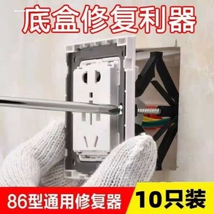 86型开关插座底盒接线盒暗盒修复器明装 墙上固定神器面板内支撑卡