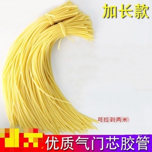 汽门芯鸡皮管皮筋气嘴气肠子自行车气门芯胶管小橡皮管轮胎气米芯