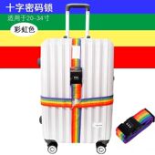 打包带捆绑带拉杆箱旅行箱包行李箱托运箱皮箱拖箱捆箱带男女十字