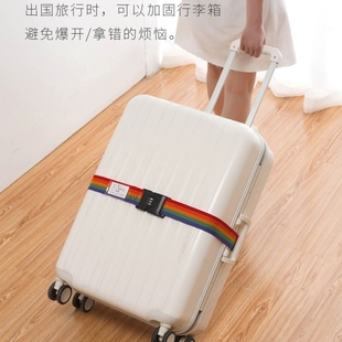 出国托运拉杆旅行箱捆绑带十字密码 锁行李箱包捆绑打包带加固带