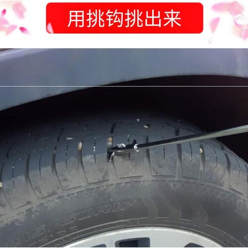 汽车轮胎石子清理工具车用车胎清石钩去挖除