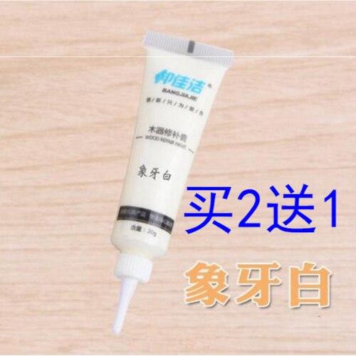 入户门地板遮瑕神器防水修补漆