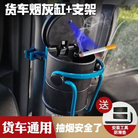 一汽烟灰缸解放J6P领航版J7J6L JH6大货车虎VH专用车载烟灰缸带灯